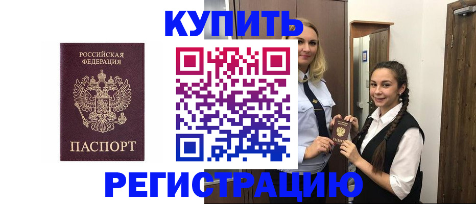 временная регистрация гарантия в Лысьве